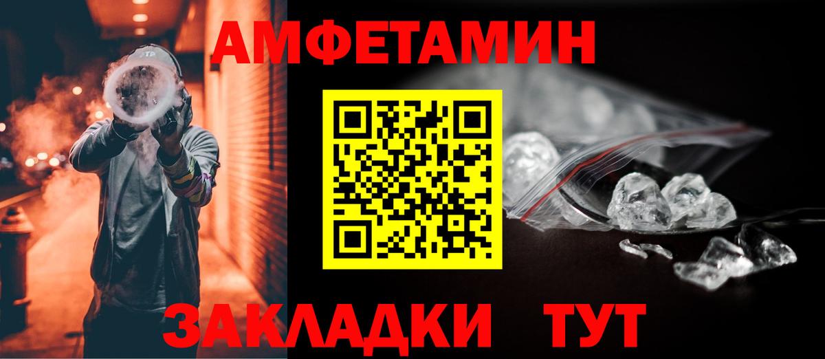 АМФ  Вход с VPN  Советск  АМФЕТАМИН  Амфетамин Розовый 