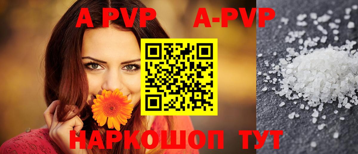 Alpha-PVP Соль Советск