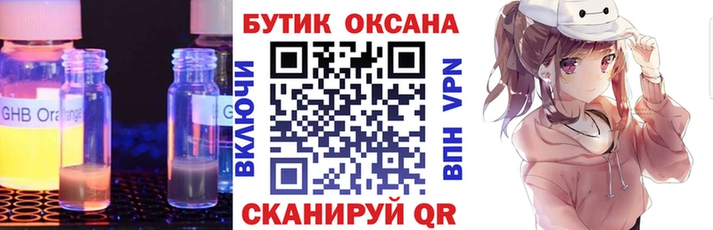 кракен зеркало  Советск  БУТИРАТ оксибутират 