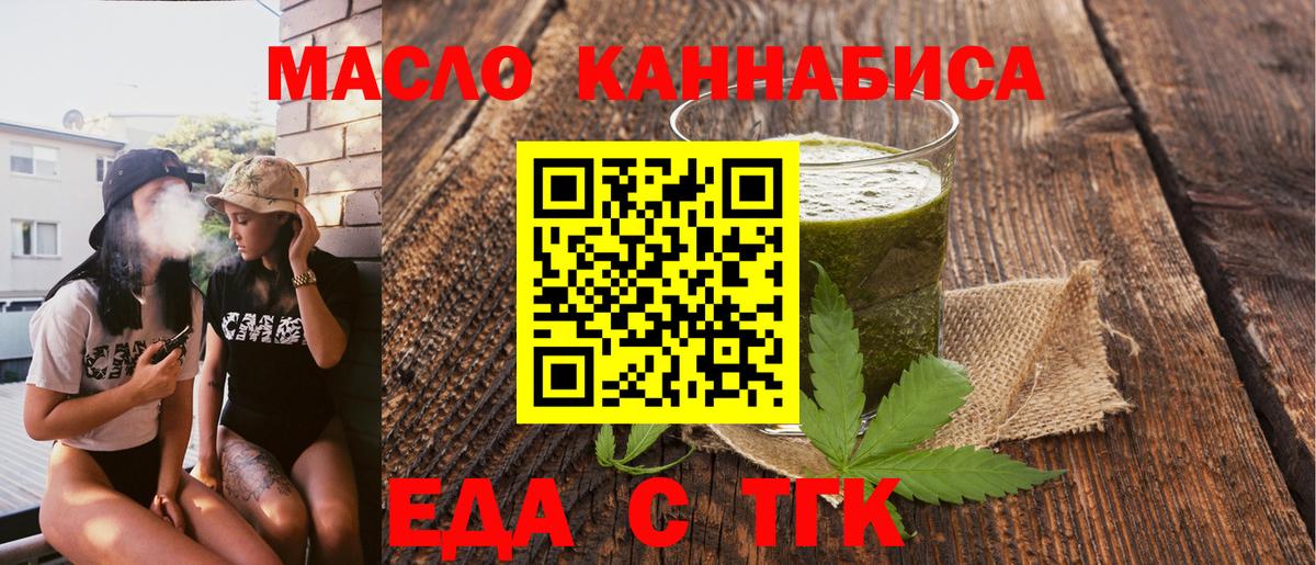 Советск  Cannafood конопля  Вход с VPN 