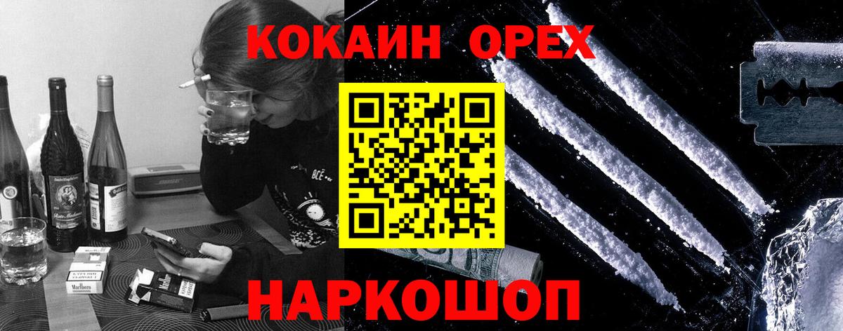 Советск  Кокаин Fish Scale  Cocaine FishScale  Cocaine  Вход с VPN 