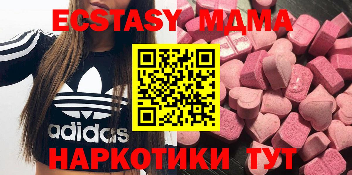 Ecstasy mix Советск