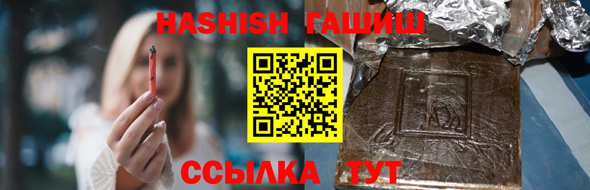 ГАШ  Вход с VPN  Советск  Гашиш убойный  ГАШИШ Изолятор 