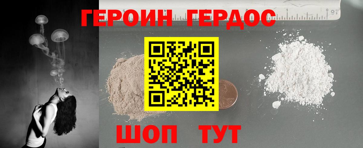 Советск  ГЕРОИН хмурый  ГЕРОИН  Вход с VPN 