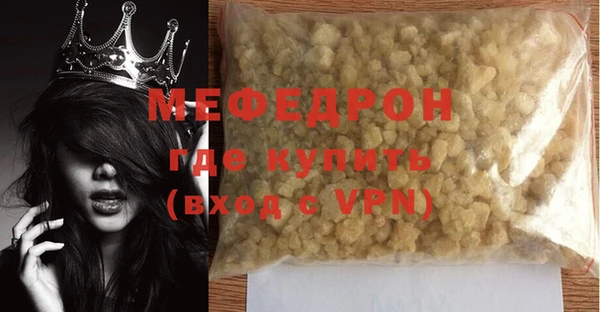 меф VHQ Осташков