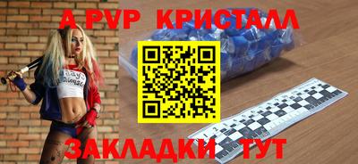 крисы Севастополь