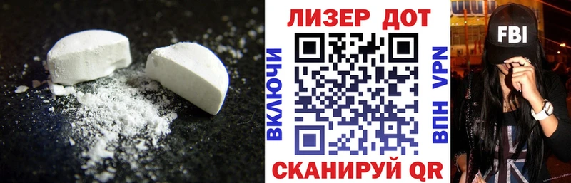 ЛСД экстази кислота  наркошоп  Советск 