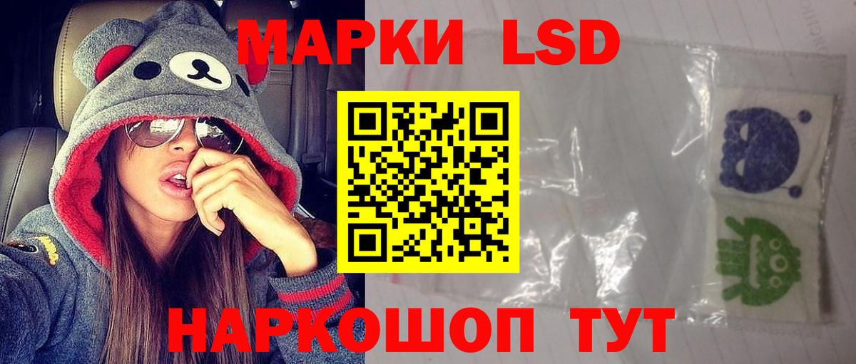 ЛСД экстази кислота Советск