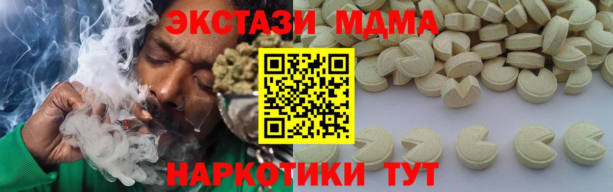 МДМА молли Советск
