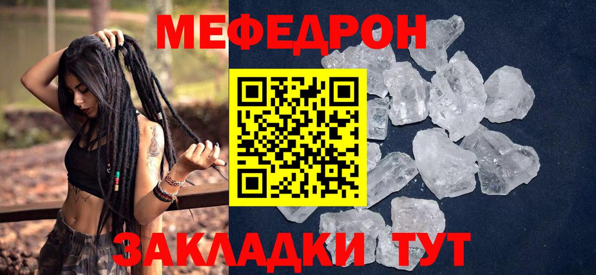 МЕФ  Советск