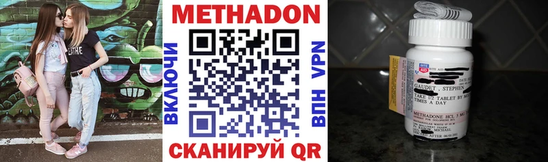 Метадон мёд  Советск 