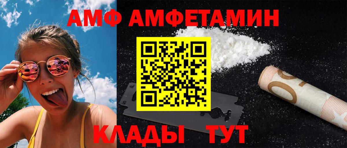 МЕТАМФЕТАМИН пудра  Вход с VPN  Советск 