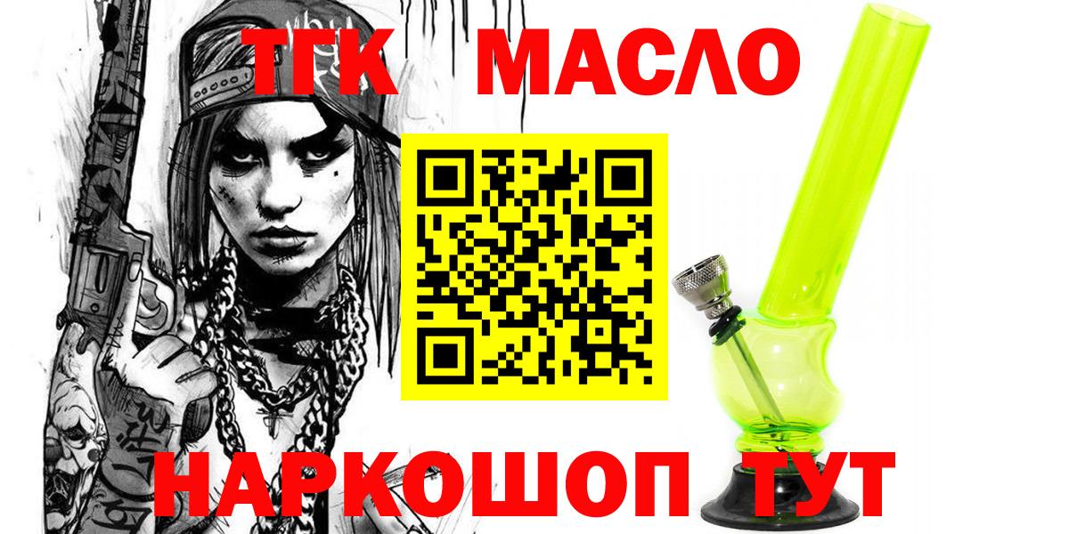 что такое наркотик  Дистиллят ТГК Wax  Вход с VPN  Советск 