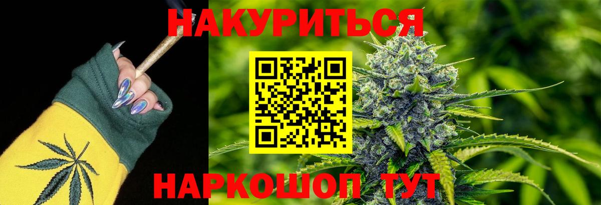 Конопля тримм  Вход с VPN  Советск  Каннабис SATIVA & INDICA 